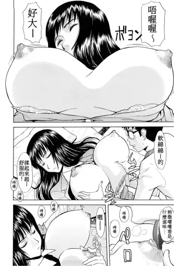 [Inomaru] Hazukashime (decensored) Fhentai - Page 38