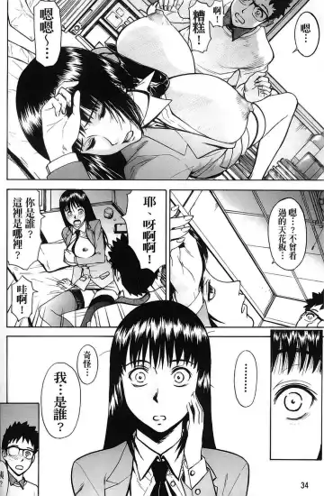 [Inomaru] Hazukashime (decensored) Fhentai - Page 40
