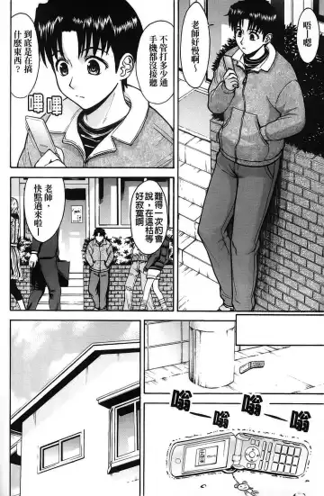 [Inomaru] Hazukashime (decensored) Fhentai - Page 44