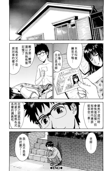 [Inomaru] Hazukashime (decensored) Fhentai - Page 58