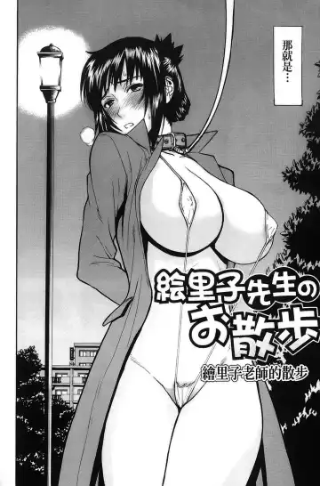 [Inomaru] Hazukashime (decensored) Fhentai - Page 60