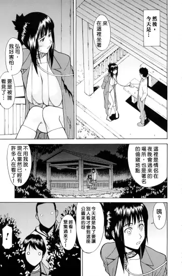 [Inomaru] Hazukashime (decensored) Fhentai - Page 65
