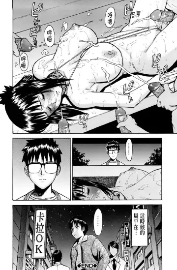 [Inomaru] Hazukashime (decensored) Fhentai - Page 86