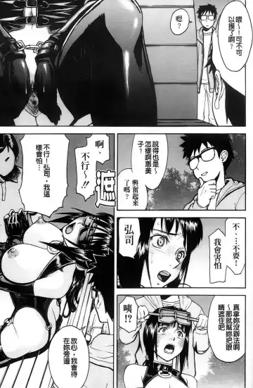 [Inomaru] Hazukashime (decensored) Fhentai - Page 91