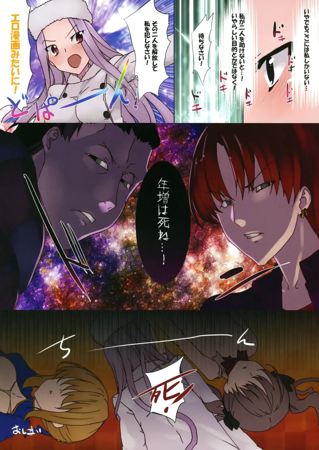 [Tanaka Decilitre] Dark Night Carnival Fhentai - Page 14