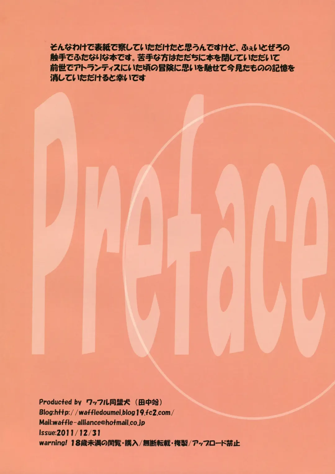 [Tanaka Decilitre] Dark Night Carnival Fhentai - Page 2