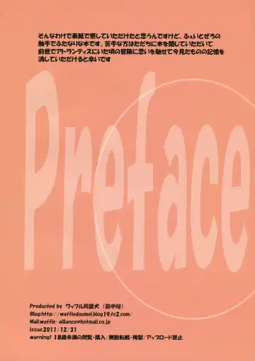 [Tanaka Decilitre] Dark Night Carnival Fhentai - Page 2