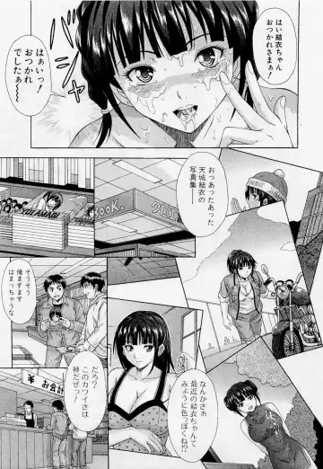 [Umeten - Yamaguchi Roman] 1st Shashinshuu Fhentai - Page 19