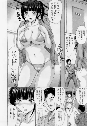 [Umeten - Yamaguchi Roman] 1st Shashinshuu Fhentai - Page 2