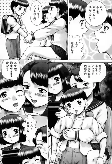 [Nekonomori Maririn] Kazoku no Shisen Shisshiki Fhentai - Page 103