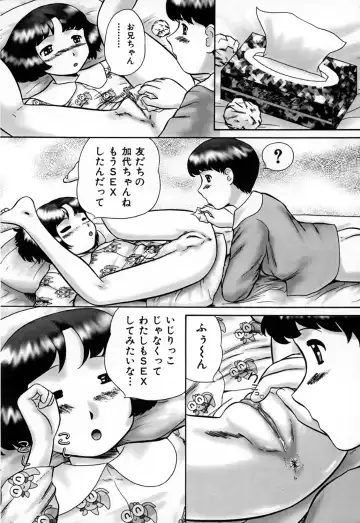 [Nekonomori Maririn] Kazoku no Shisen Shisshiki Fhentai - Page 14