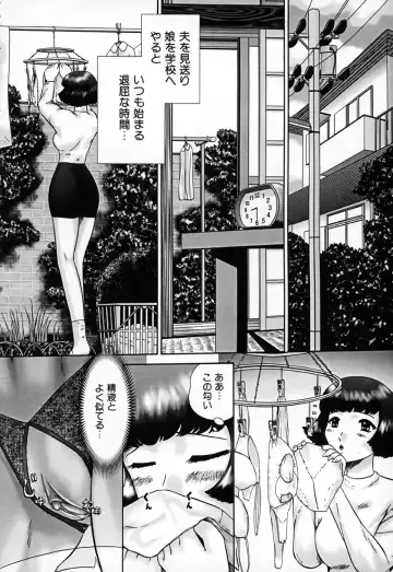 [Nekonomori Maririn] Kazoku no Shisen Shisshiki Fhentai - Page 168