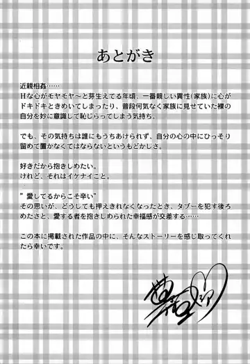 [Nekonomori Maririn] Kazoku no Shisen Shisshiki Fhentai - Page 189