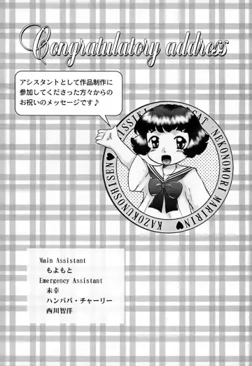 [Nekonomori Maririn] Kazoku no Shisen Shisshiki Fhentai - Page 190