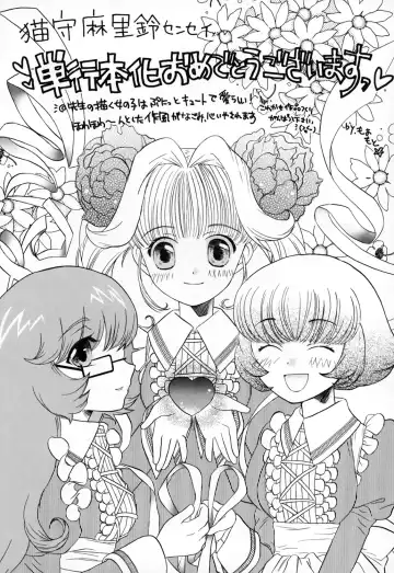 [Nekonomori Maririn] Kazoku no Shisen Shisshiki Fhentai - Page 191