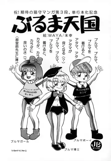 [Nekonomori Maririn] Kazoku no Shisen Shisshiki Fhentai - Page 192