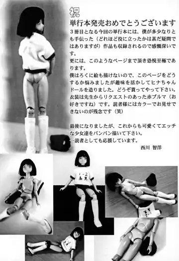 [Nekonomori Maririn] Kazoku no Shisen Shisshiki Fhentai - Page 194