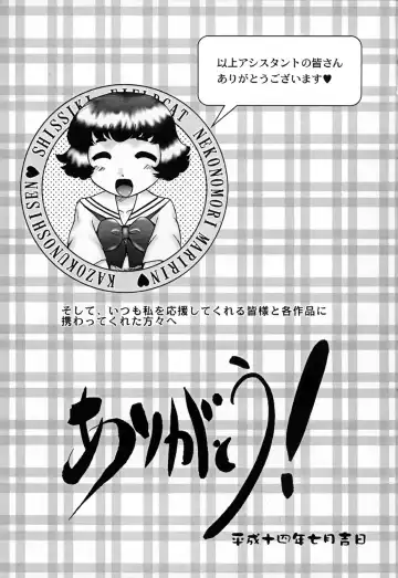 [Nekonomori Maririn] Kazoku no Shisen Shisshiki Fhentai - Page 195