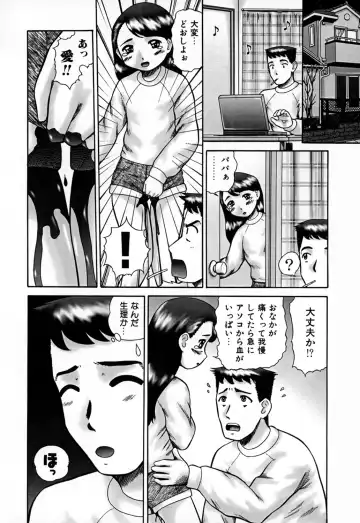 [Nekonomori Maririn] Kazoku no Shisen Shisshiki Fhentai - Page 22