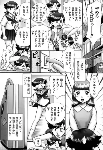 [Nekonomori Maririn] Kazoku no Shisen Shisshiki Fhentai - Page 42