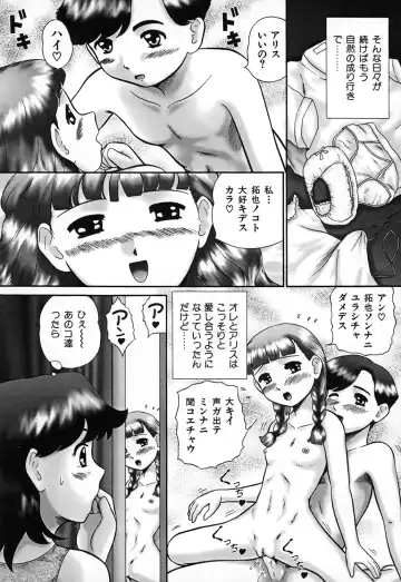 [Nekonomori Maririn] Kazoku no Shisen Shisshiki Fhentai - Page 44