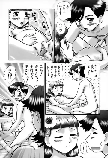 [Nekonomori Maririn] Kazoku no Shisen Shisshiki Fhentai - Page 51