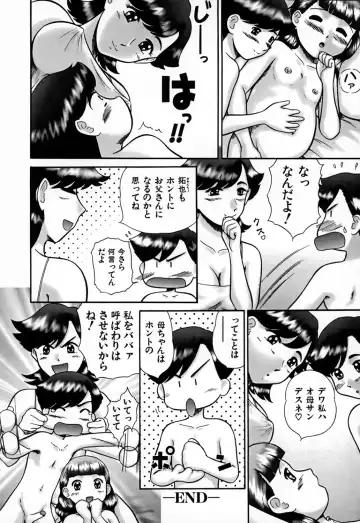 [Nekonomori Maririn] Kazoku no Shisen Shisshiki Fhentai - Page 56