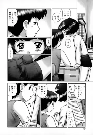 [Nekonomori Maririn] Kazoku no Shisen Shisshiki Fhentai - Page 62
