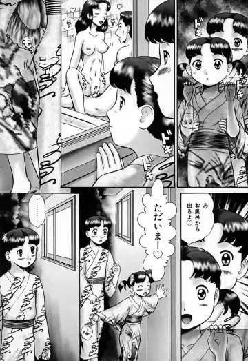 [Nekonomori Maririn] Kazoku no Shisen Shisshiki Fhentai - Page 7