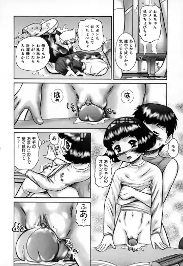 [Nekonomori Maririn] Kazoku no Shisen Shisshiki Fhentai - Page 70