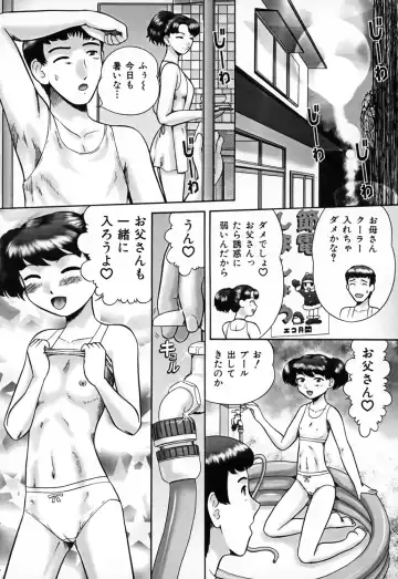 [Nekonomori Maririn] Kazoku no Shisen Shisshiki Fhentai - Page 80