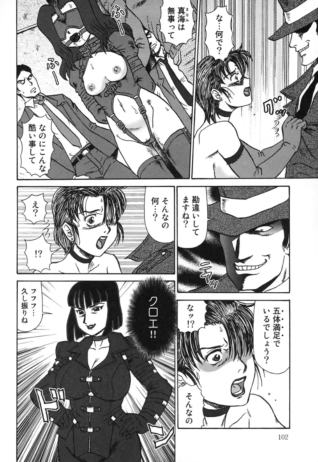 [Makita Aoi] Oyako Soujoku Fhentai - Page 102