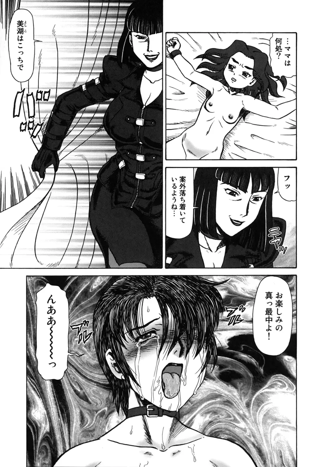 [Makita Aoi] Oyako Soujoku Fhentai - Page 121