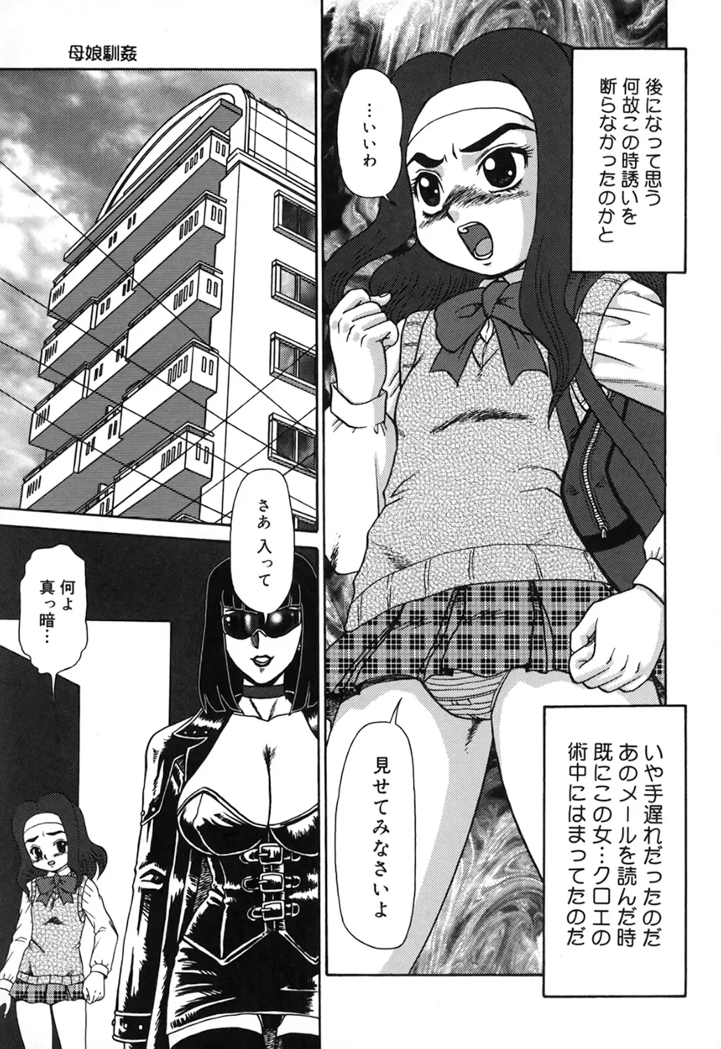 [Makita Aoi] Oyako Soujoku Fhentai - Page 13