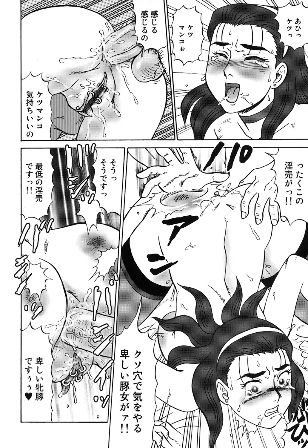 [Makita Aoi] Oyako Soujoku Fhentai - Page 144