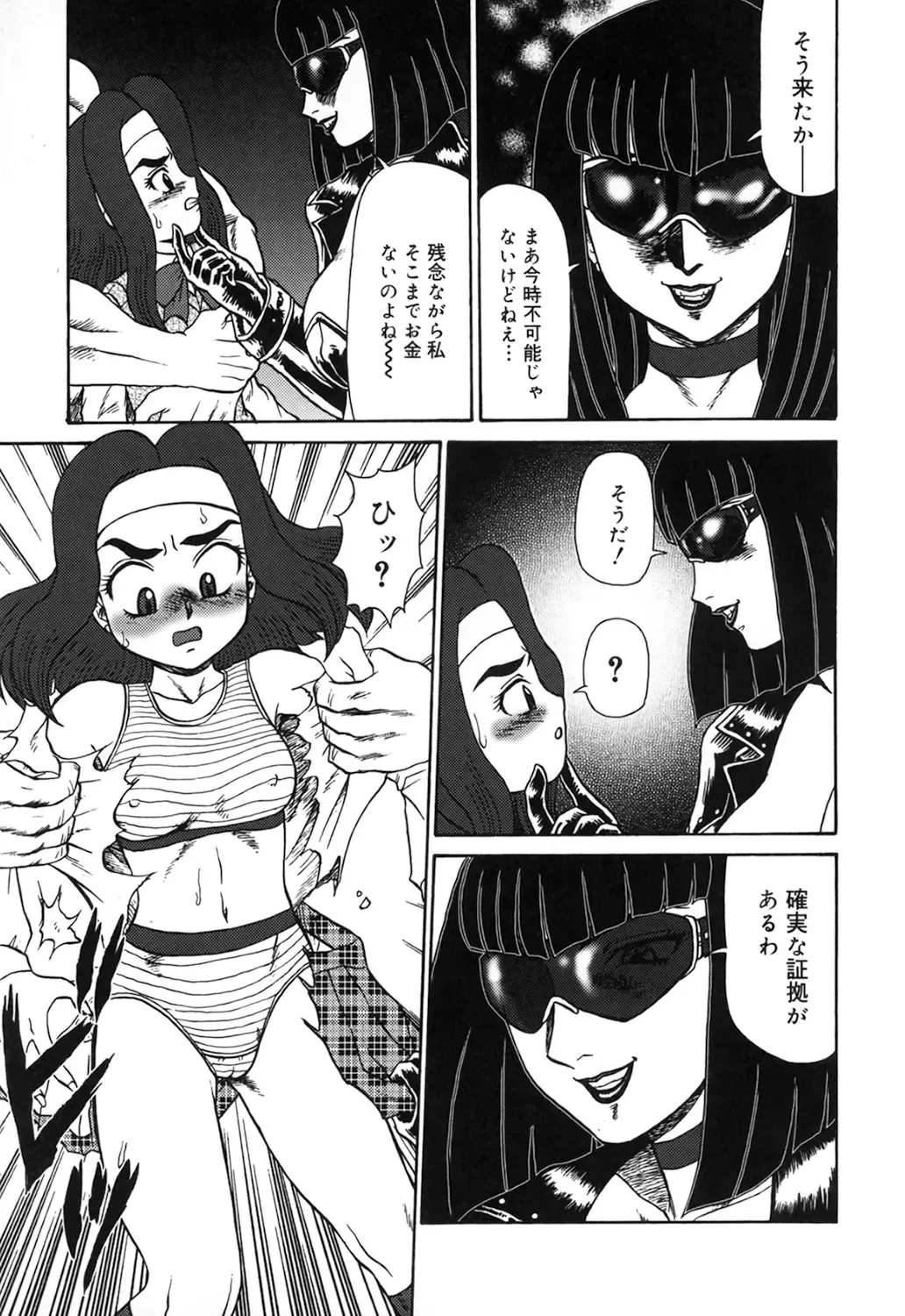 [Makita Aoi] Oyako Soujoku Fhentai - Page 15