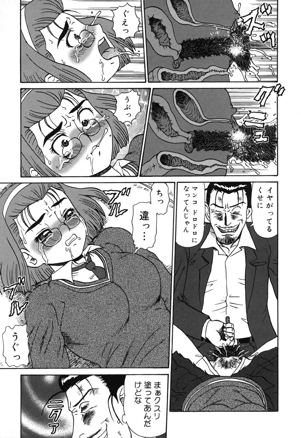 [Makita Aoi] Oyako Soujoku Fhentai - Page 159