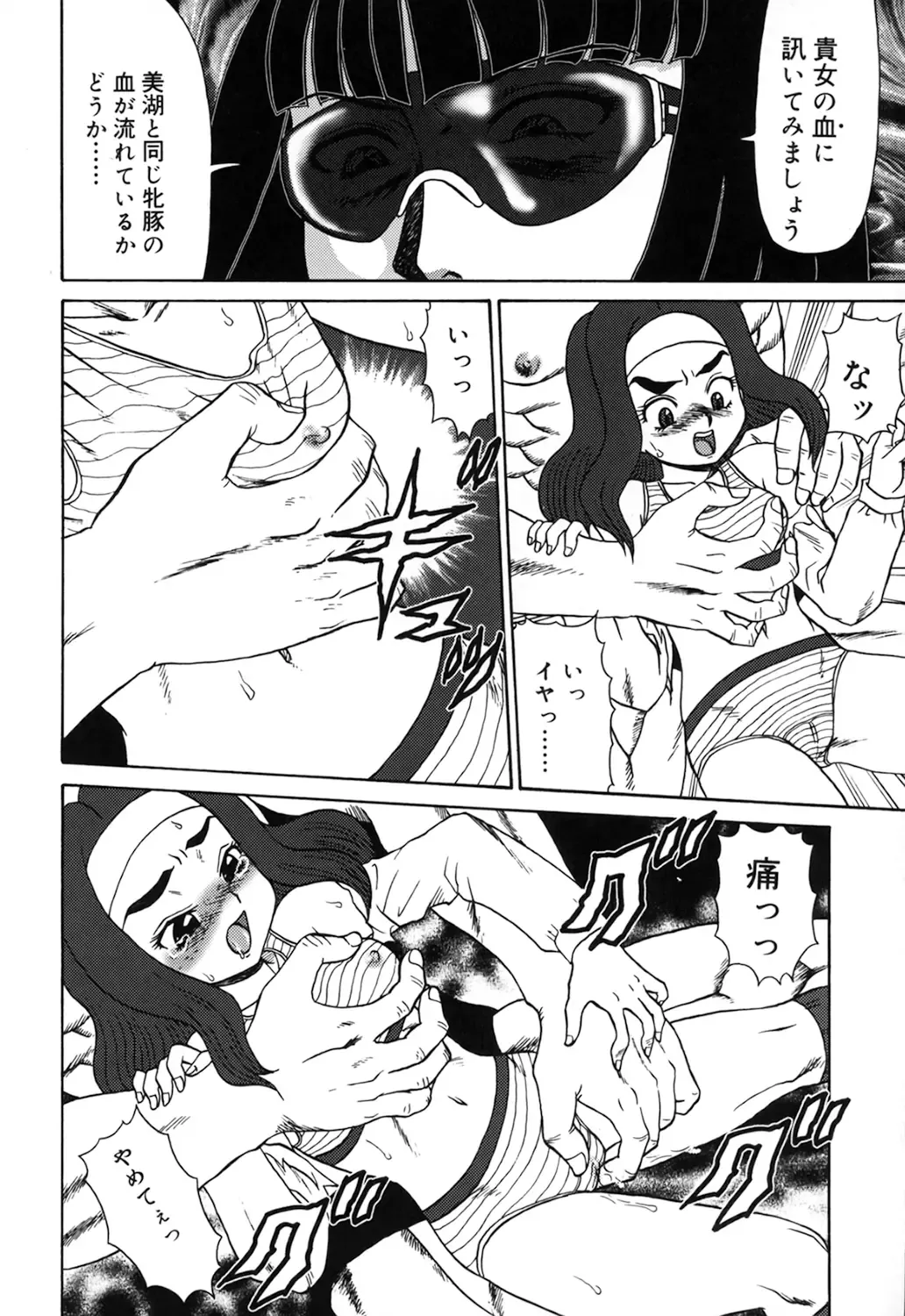 [Makita Aoi] Oyako Soujoku Fhentai - Page 16