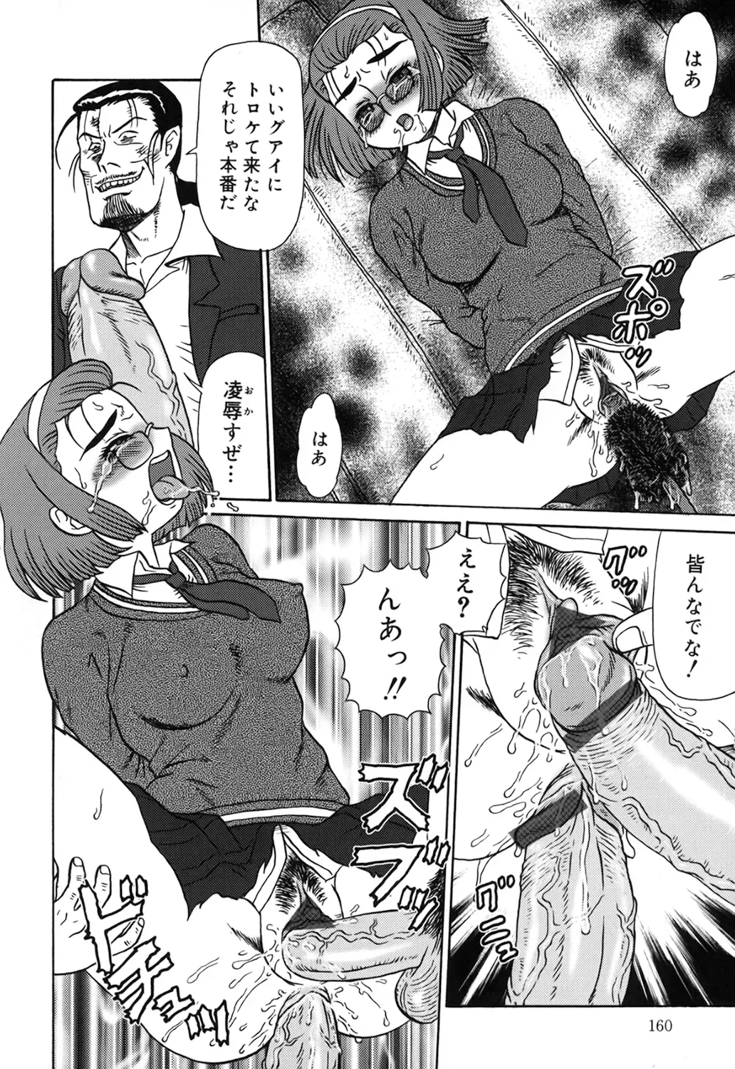 [Makita Aoi] Oyako Soujoku Fhentai - Page 160