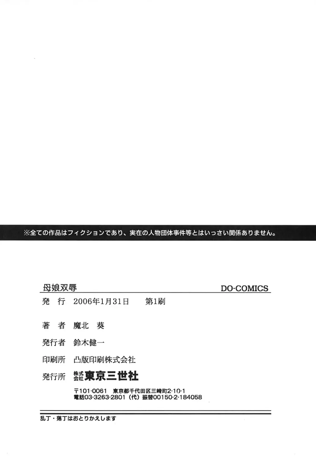 [Makita Aoi] Oyako Soujoku Fhentai - Page 166