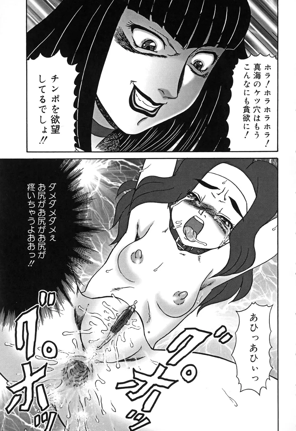 [Makita Aoi] Oyako Soujoku Fhentai - Page 51