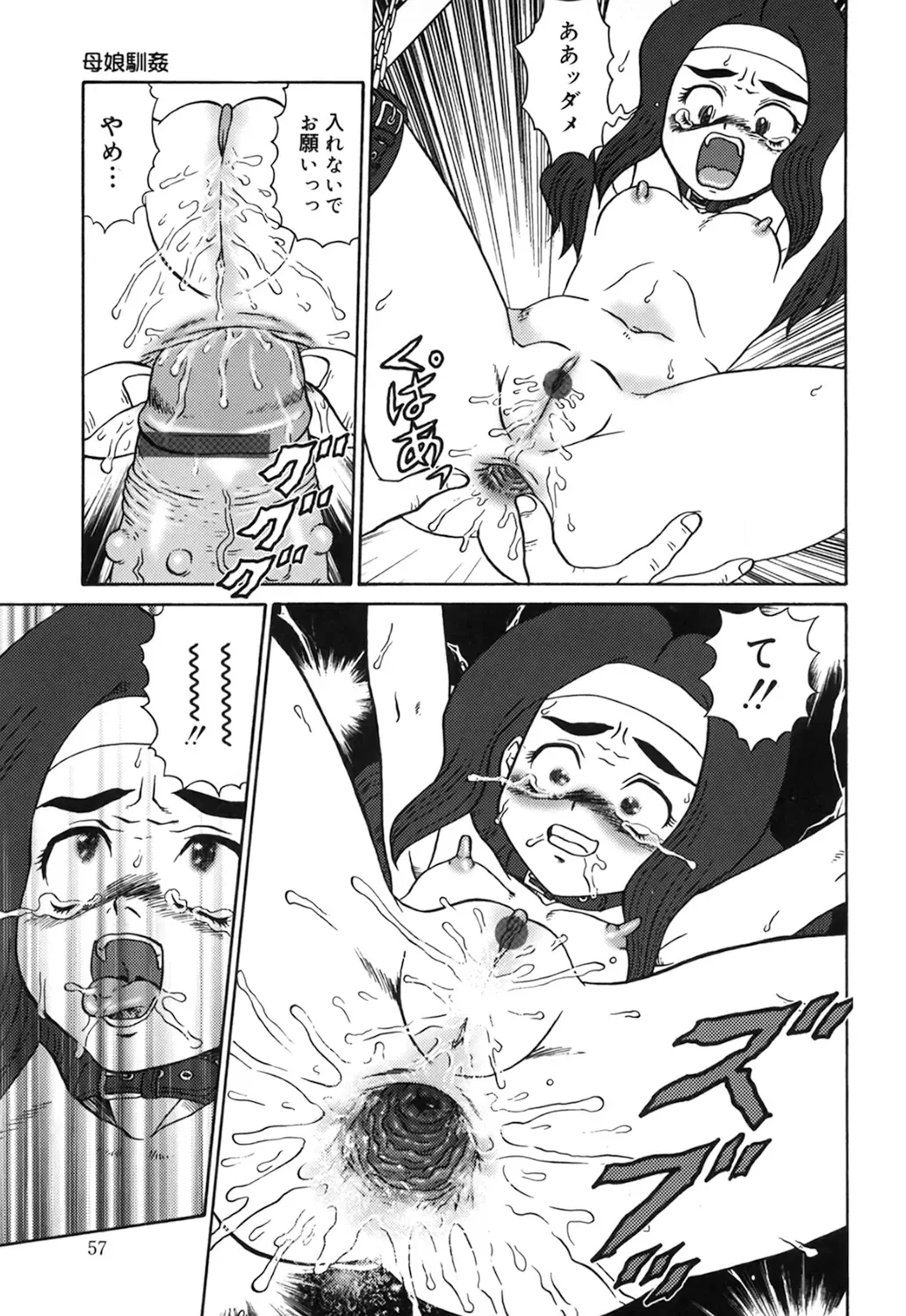 [Makita Aoi] Oyako Soujoku Fhentai - Page 57