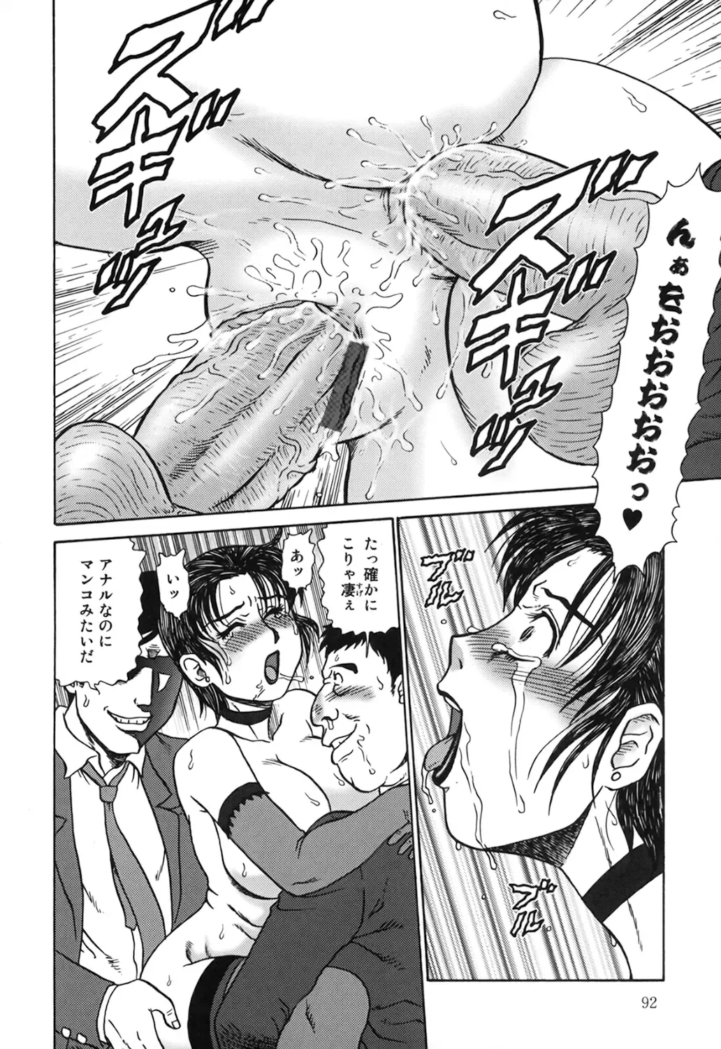 [Makita Aoi] Oyako Soujoku Fhentai - Page 92