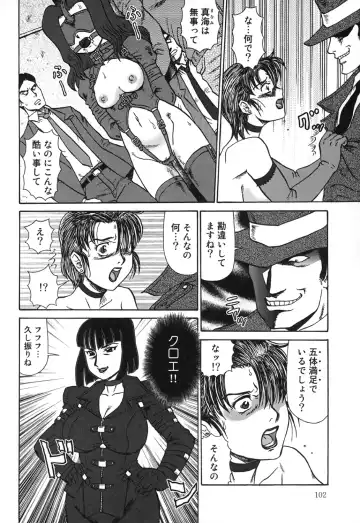 [Makita Aoi] Oyako Soujoku Fhentai - Page 102