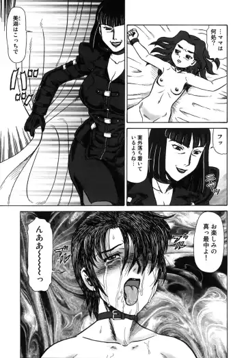 [Makita Aoi] Oyako Soujoku Fhentai - Page 121