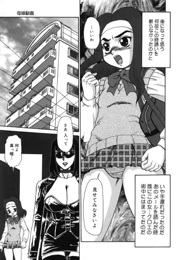 [Makita Aoi] Oyako Soujoku Fhentai - Page 13