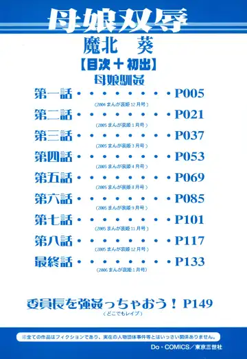 [Makita Aoi] Oyako Soujoku Fhentai - Page 4