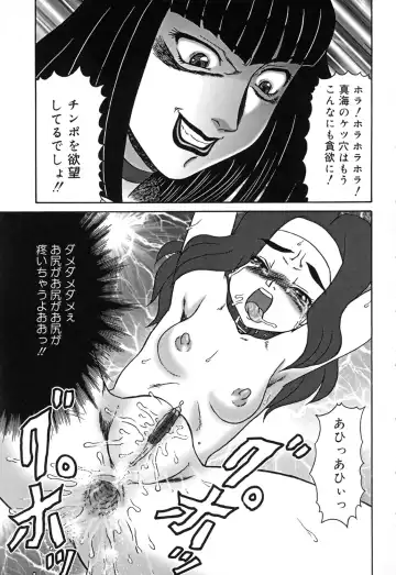 [Makita Aoi] Oyako Soujoku Fhentai - Page 51