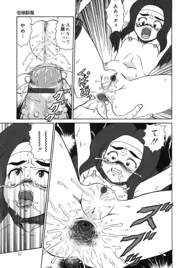 [Makita Aoi] Oyako Soujoku Fhentai - Page 57