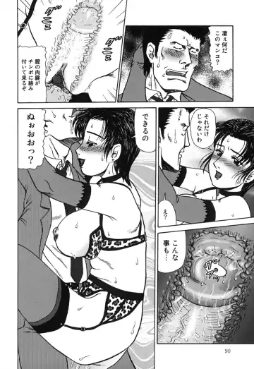 [Makita Aoi] Oyako Soujoku Fhentai - Page 90